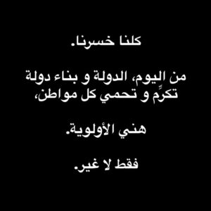 Nadine Wilson Njeim Instagram - لبنان اولاً و آخراً.