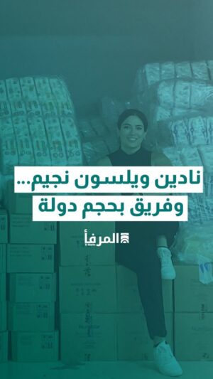 Nadine Wilson Njeim Instagram - نادين ويلسون نجيم لـ"المرفأ": هيدي طريقتنا بالمقـ ـاومة

@nadinewnjeim 

#المرفأ
#ElMarfaa
#الضاحية_الجنوبية
#جنوب_لبنان