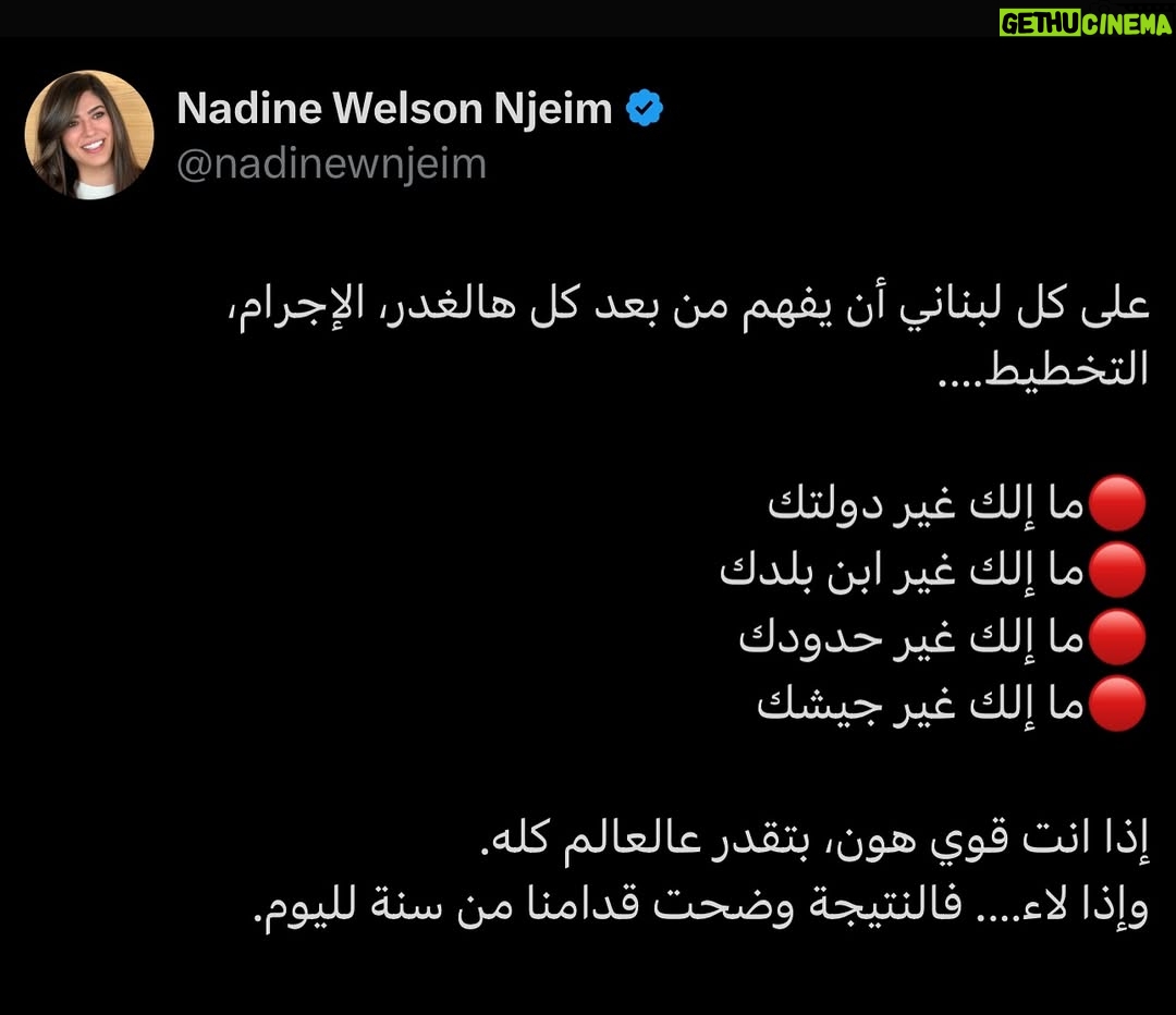 Nadine Wilson Njeim - 2.1K Likes -