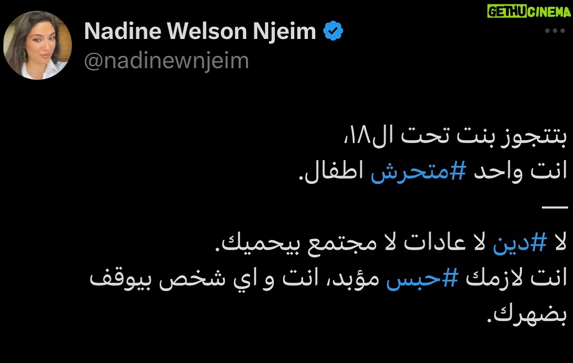 Nadine Wilson Njeim - 2.2K Likes - بس المجرم الأكبر البي/الأم/العائلة يلي بتبيع بناتها.