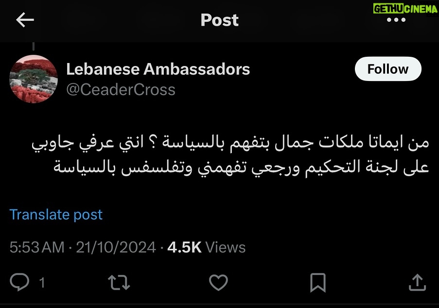 Nadine Wilson Njeim - 3.4K Likes - مرّة لكل المرّات.
جوابي بالصورة الثانية.