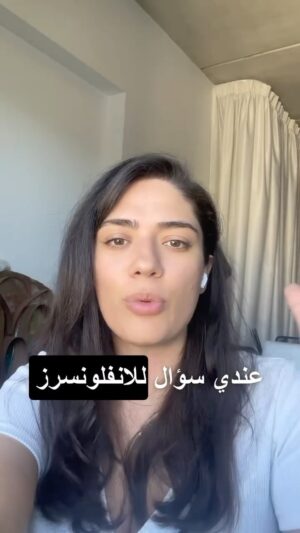 Nadine Wilson Njeim Instagram - Influencers or celebrities 2000 plus martyrs. Your silence is deafening.