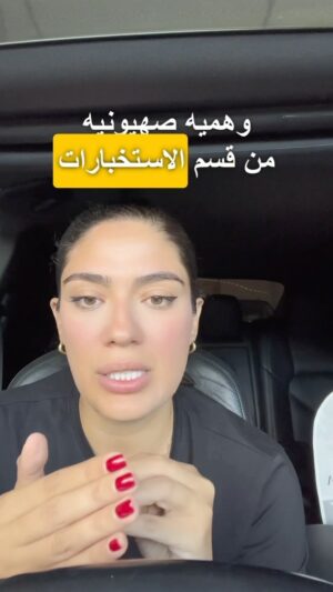 Nadine Wilson Njeim Instagram - ما وصلوا لهدفهم. 
🇱🇧