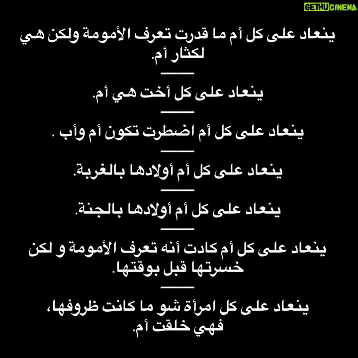 Nadine Wilson Njeim - 1.7K Likes - ينعاد عليكم كلكم ❤️❤️