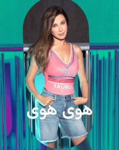 Actress Nancy Ajram HD Photos and Wallpapers June 2024