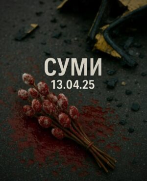 Nargiz Zakirova Instagram - 💔 Суми 💔 

#russiaisaterroriststate #putinisamurderer #stopwarinukraine #sumi #supportukraine #dontbesilent #standforukraine #🇺🇦