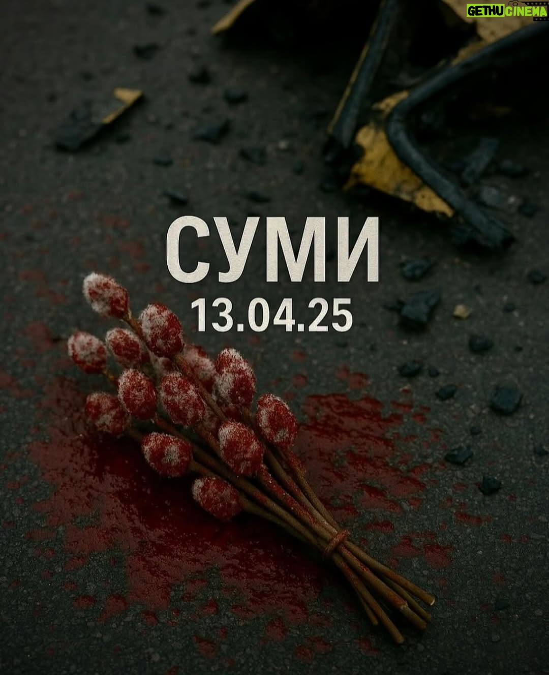 Nargiz Zakirova - 1.1K Likes - 💔 Суми 💔
#russiaisaterroriststate #putinisamurderer #stopwarinukraine #sumi #supportukraine #dontbesilent #standforukraine #🇺🇦