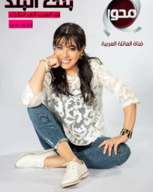 Nashwa Mustafa Instagram - 