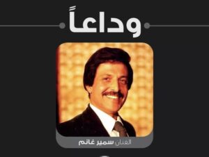 Nashwa Mustafa Instagram - إنا لله وإنا اليه راجعون -  الله يرحمك يااستاذ ويسعدك فى جنته —  الفاتحة على روحك الطيبة