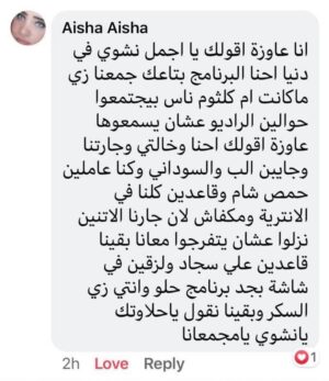 Nashwa Mustafa Instagram - الحمد لله على الرزق الكبير الحمد لله على النعم — كلام فرح قلبى ربنا يفرح قلوبكم يارب  برنامج امى ولا مراتى