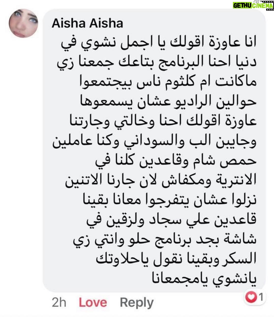 Nashwa Mustafa - 1.6K Likes - الحمد لله على الرزق الكبير الحمد لله على النعم — كلام فرح قلبى ربنا يفرح قلوبكم يارب برنامج امى ولا مراتى