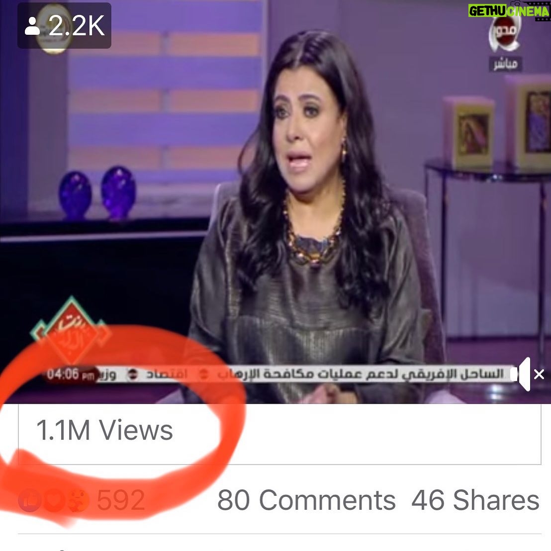 Nashwa Mustafa - 2.2K Likes - حلقة امس من برنامج بنت البلد على قناة المحور عدينا المليون فى اقل من ١٥ ساعة 💪💪 الحمد لله رب العالمين وشكراً لزمايلى فى البرنامج فريق الاعداد 🙏🏻