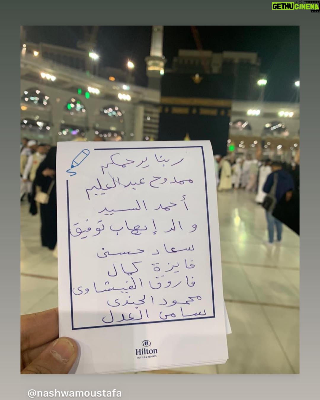 Nashwa Mustafa - 9K Likes - ŲØŲ¹ŲÆ Ų§ŁŲ¹Ł
Ų±Ų© ŲÆŲ¹ŁŲŖ ŁŁŲŲØŲ§ŁŲØ Ų§ŁŁ Ų±ŲŁ
Ų© ŁŁŁŲ±