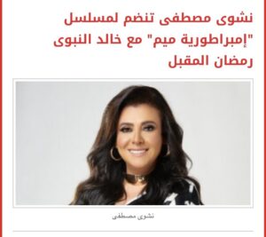 Nashwa Mustafa Instagram - متحمسة جداً يارب التوفيق - ماشاء الله لاقوة الا باله