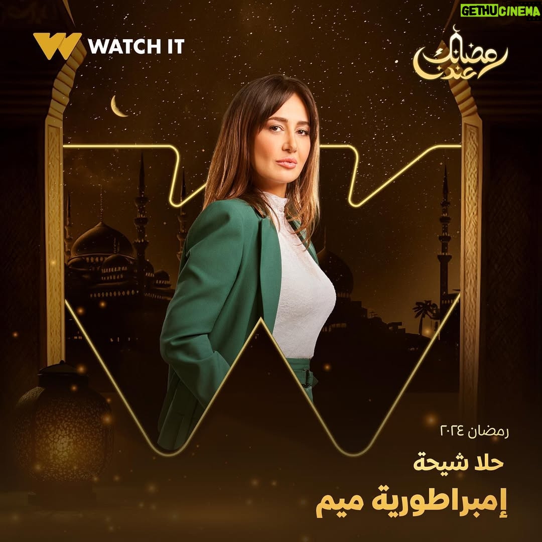 Nashwa Mustafa - 14.5K Likes - Ų§ŁŲŖŲøŲ±ŁŲ§ Ų§ŁŁŲ¬Ł
Ų®Ų§ŁŲÆ Ų§ŁŁŲØŁŁ ŁŁ Ł
Ų³ŁŲ³Ł #Ų„Ł
ŲØŲ±Ų§Ų·ŁŲ±ŁŲ©_Ł
ŁŁ
Ų¹ŁŁ #WATCHIT šš
#Ų±Ł
Ų¶Ų§ŁŁ_Ų¹ŁŲÆŁŲ§
Ł
ŲŖŁŁŲ± ŁŁ Ų¬Ł
ŁŲ¹ Ų£ŁŲŲ§Ų” Ų§ŁŲ¹Ų§ŁŁ
@khaledelnabawyofficial
@halashihanew
@nourelnabawy
@mahmoudhafezofficial
@nashwamoustafa
@mayanelsayed
@thatgirlhagz