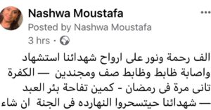 Nashwa Mustafa Instagram - 