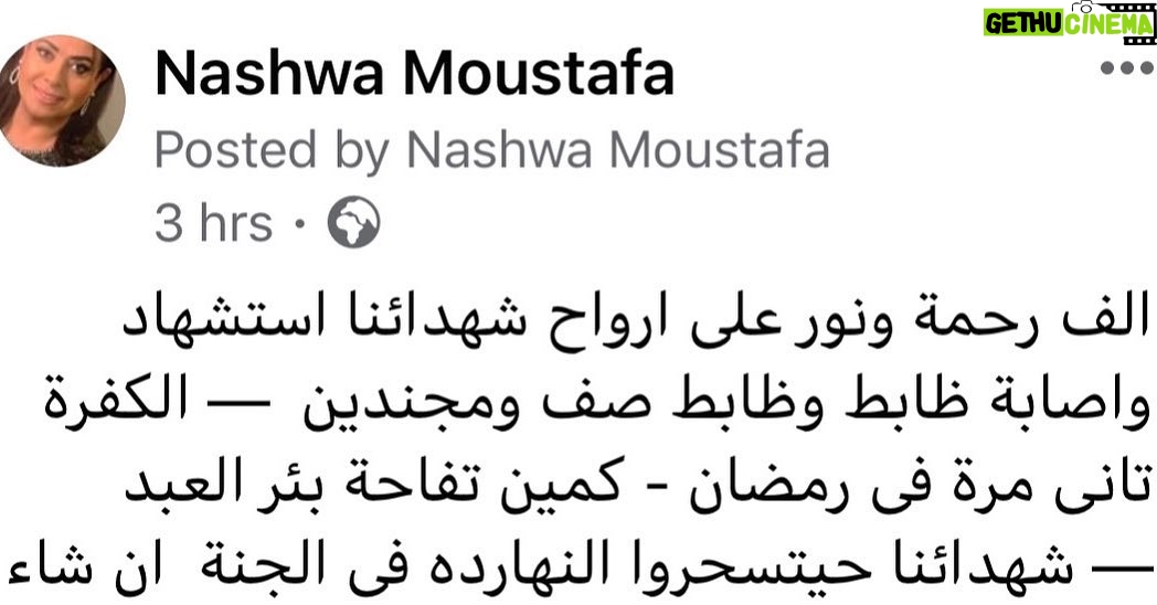 Nashwa Mustafa - 1.6K Likes -