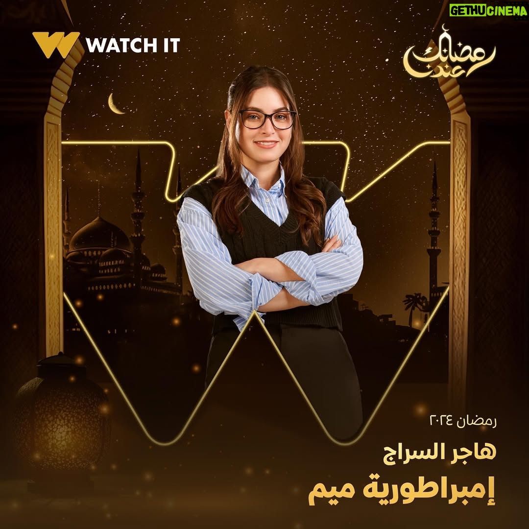 Nashwa Mustafa - 14.5K Likes - Ų§ŁŲŖŲøŲ±ŁŲ§ Ų§ŁŁŲ¬Ł
Ų®Ų§ŁŲÆ Ų§ŁŁŲØŁŁ ŁŁ Ł
Ų³ŁŲ³Ł #Ų„Ł
ŲØŲ±Ų§Ų·ŁŲ±ŁŲ©_Ł
ŁŁ
Ų¹ŁŁ #WATCHIT šš
#Ų±Ł
Ų¶Ų§ŁŁ_Ų¹ŁŲÆŁŲ§
Ł
ŲŖŁŁŲ± ŁŁ Ų¬Ł
ŁŲ¹ Ų£ŁŲŲ§Ų” Ų§ŁŲ¹Ų§ŁŁ
@khaledelnabawyofficial
@halashihanew
@nourelnabawy
@mahmoudhafezofficial
@nashwamoustafa
@mayanelsayed
@thatgirlhagz