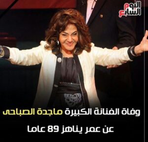 Nashwa Mustafa Instagram - الف رحمة ونور يااستاذة