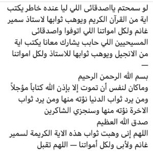 Nashwa Mustafa Instagram - 