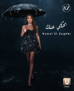 Nawal Al Zoghbi Most Liked Photos and Posts
