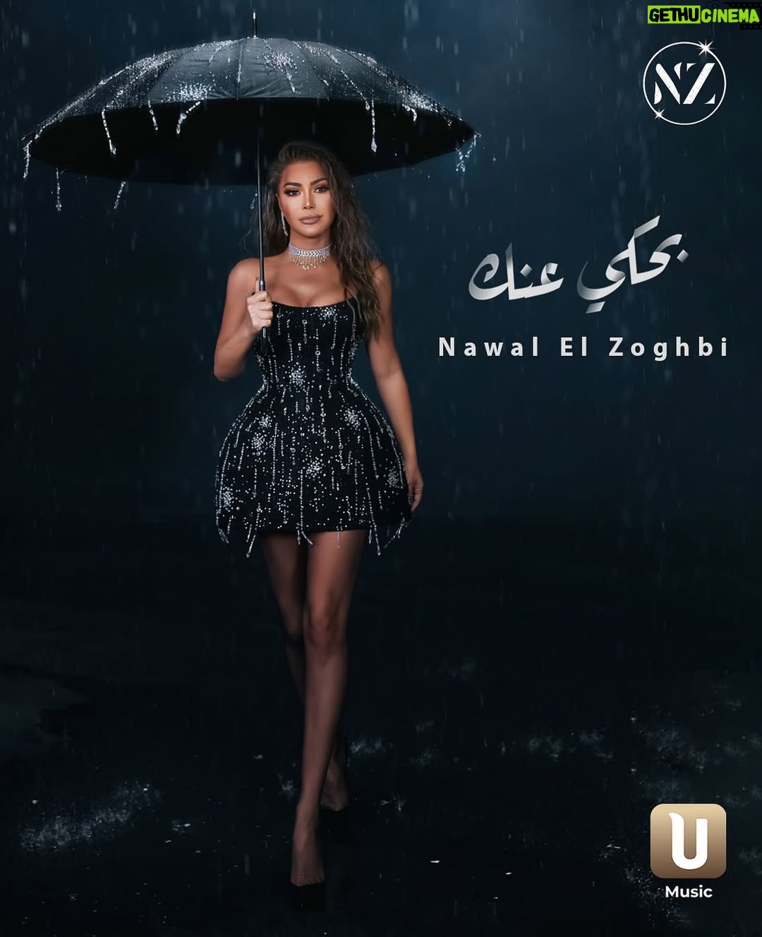 Most liked Instagram photo of Nawal Al Zoghbi