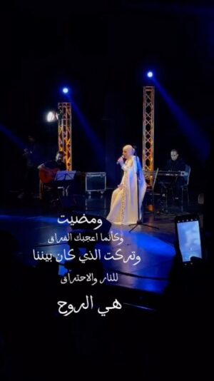 Nedaa Sharara Instagram - هي الروح 🕊