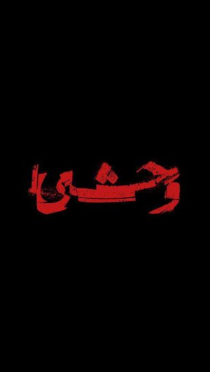 Negar Javaherian Instagram - .
«وحشی» از ۲۵ فروردین ۱۴۰۴ فقط در فیلم‌نت

در فاصله یک ماه تا آغاز انتشار «وحشی»، تازه‌ترین محصول اختصاصی فیلم‌نت؛ از آنونس رسمی این اثر رونمایی شد.

سریال «وحشی» به نویسندگی و کارگردانی هومن سیدی و تهیه کنندگی محمدرضا صابری از دوشنبه ۲۵ فروردین ۱۴۰۴ به صورت اختصاصی از «فیلم‌نت» منتشر می‌شود.
 
«وحشی» دومین تجربه همکاری جواد عزتی و نگار جواهریان با هومن سیدی در قامت بازیگر و کارگردان است. عزتی ۱۵ سال قبل در «آفریقا»، نخستین فیلم بلند سیدی همکاری داشته و جواهریان ۱۱ سال قبل در فیلم «اعترافات ذهن خطرناک من»، سومین فیلم بلند سیدی ایفای نقش نموده است.

جواد عزتی، نگار جواهریان، احسان امانی، علیرضا ثانی فر، مهدی صباغی و محمد صابری از جمله بازیگران «وحشی» هستند.

عوامل این اثر عبارتند از :
مدیر فیلمبرداری: مرتضی نجفی، طراح صحنه و مدیر هنری: محسن نصراللهی، طراح لباس: مارال جیرانی، مدیرصدابرداری: مهران ملکوتی، طراح گریم: عظیم فراین
سرپرست گروه کارگردانی: حسین خضوعی، موسیقی: Nik Reich, Jaro Messerschmidt 
صداگذاری: زهره علی‌اکبری، فیلمبردار: داوود ملک، تدوین: هومن سیدی، پیوند اقتصادی، مدیر تولید: عماد طاهری، طراح جلوه‌های بصری: بیتا اخلاقی، اصلاح رنگ: فربد جلالی، جلوه‌های ویژه میدانی: آرش آقابیک، طراحی بدلکاری: امیر بدری، برنامه ریز: رسول حسینی، منشی صحنه: پونه خامین، عکس: محمدبدرلو

@filmnet.ir_ 
@savage.series 
@houman_seyedi