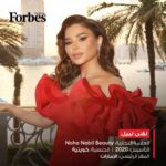 Noha Nabil