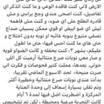 Noor Taher