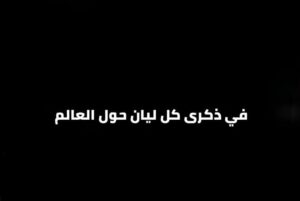 Noor Taher Instagram - To the whole team, @netflix @netflixmena @timashomali , @shirin_kamal , @isshomali , @issam.husseini , the crew, the cast, and last but definitely not least, the fans; thank you🤍 

Layan’s death resonated with a lot of people; and while she’s a fictional character in a fictional story, it cannot be closer to reality. In this day and age, honor killings still exist in many societies and cultures, the same ones you and I live and thrive in. Not only do laws need to be changed, but people’s mentalities. Countless lives were lost and ruined in the name of honor. Whether they were women who made a “mistake”, women who were accused of a “mistake”, or simply women trying to exist in societies that target them yet claim to protect them. If you aren’t familiar with the atrocities committed against women and girls at a rate thats far from believable in the name of a backwards concept; I urge you to educate yourselves and fight for a change. We owe it to the lives lost, and to the lives that are at risk. 

To Layan, I’ll always cherish you. Goodbye. 🤍