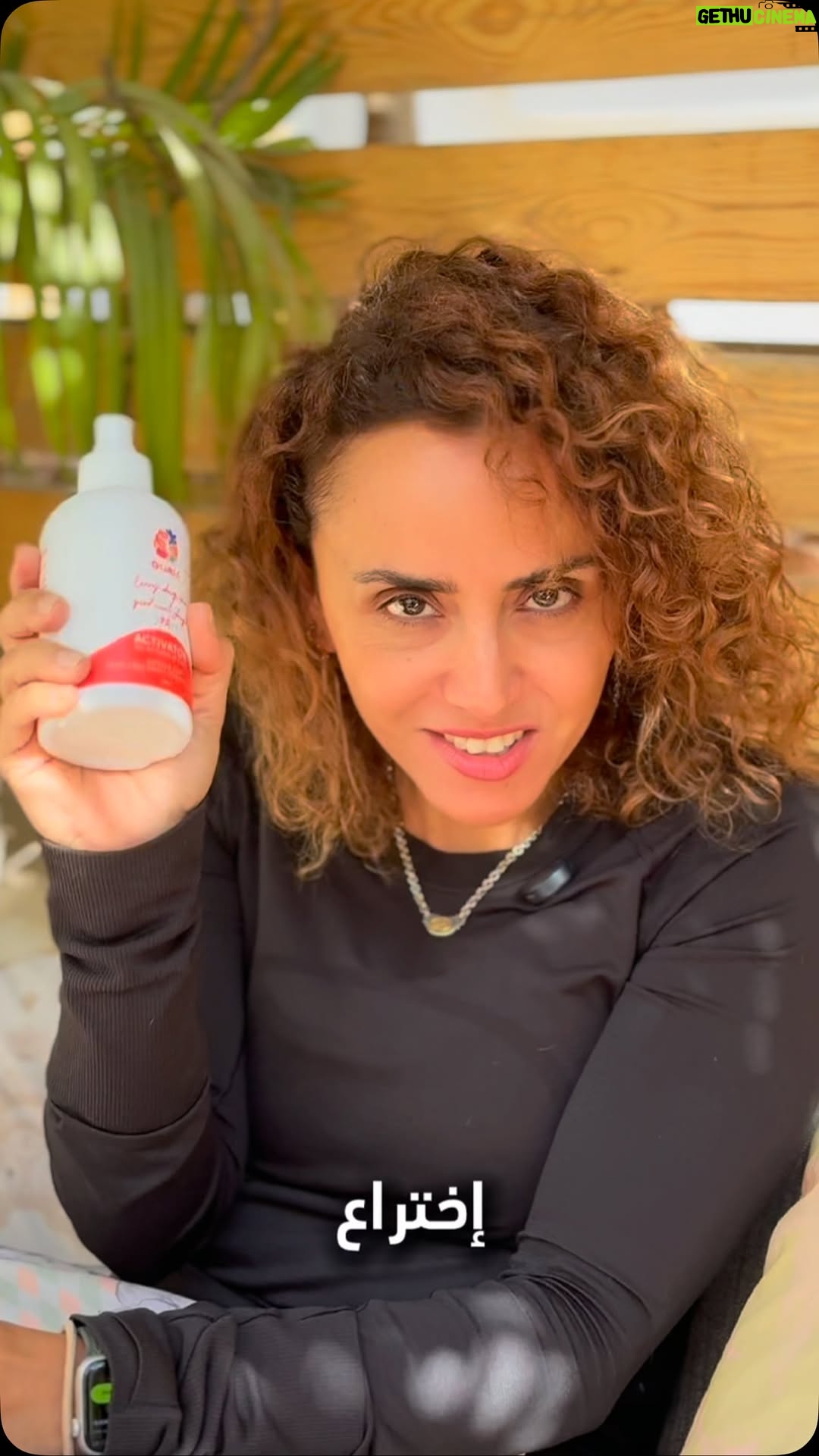 Ola Roshdy - 413 Likes - @ola.roshdy , founder of O’Curls, is here to introduce the first and only hair activator that activates your waves and curls while also doubling as a hair mist! Shop your on-the-go hair fixer now through our messages or link in bio and enjoy our Christmas discount.
أول ستايلنج سبراي وعِطر للشعر ويُستخدم أيضًا كمُنعش خلال اليوم للشعر! تقدري تحصلي عليه عبر رسائلنا أو الرابط في البايو