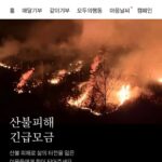 Park Han-byul