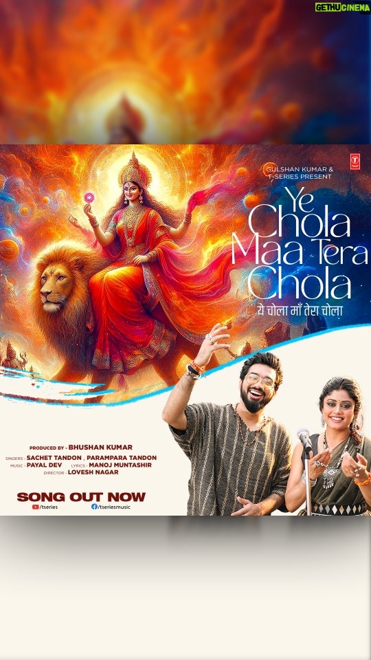 Payal Dev - 34.9K Likes - A song of devotion, a rhythm of faith! 🎧✨ #YeCholaMaaTeraChola song out now
#tseries #BhushanKumar @sachettandonofficial @paramparatandonofficial @sachetparamparaofficial @payaldevofficial @adityadevmusic @manojmuntashir @lovesh_nagar @krishnajoshi1507 @tanishqshah_official #chehaljyotika @neelammuntashir @abhaybalkawade @official_mmentertainment
