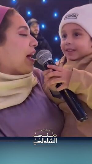 Rahma Ahmed Farag Instagram - ياقلبي وحياتي , والسكر نباتي - رحمة أحمد وابنها عملوا قلق بالأغنية دي
#معكم_منى_الشاذلي