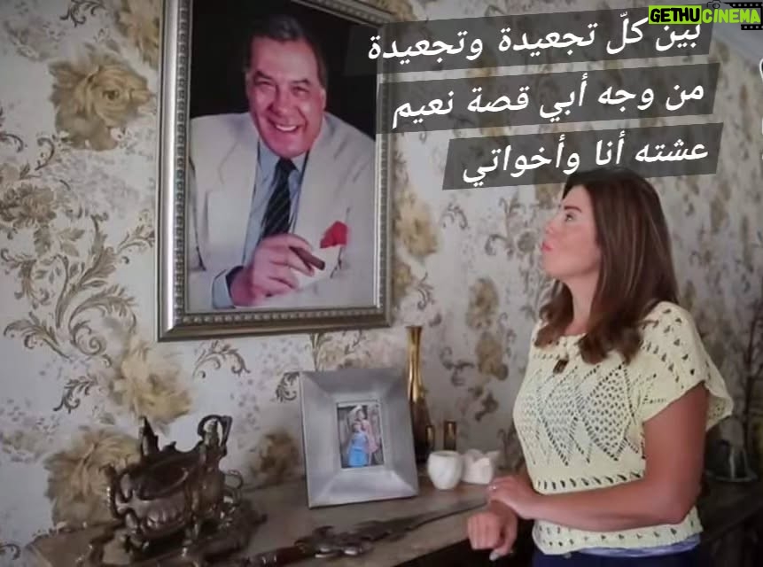Rania Farid Shawki - 6.7K Likes - الله يرحمه ويغفر له ويسكنه فسيح جناته و يرحم جميع امواتنا اللهم ارحمنا برحمتك الذي وسعت كل شيء
#فريد_شوقي
#الاب#رانيا_فريد_شوقي