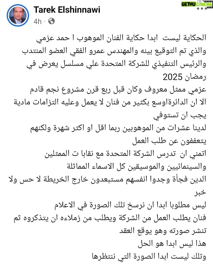 Rania Farid Shawki - 1.6K Likes - 👍👍👍