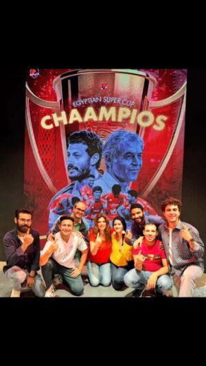 Rania Farid Shawki Instagram - مبروووووك للاهلي الحب الكبير 🏆❤️❤️