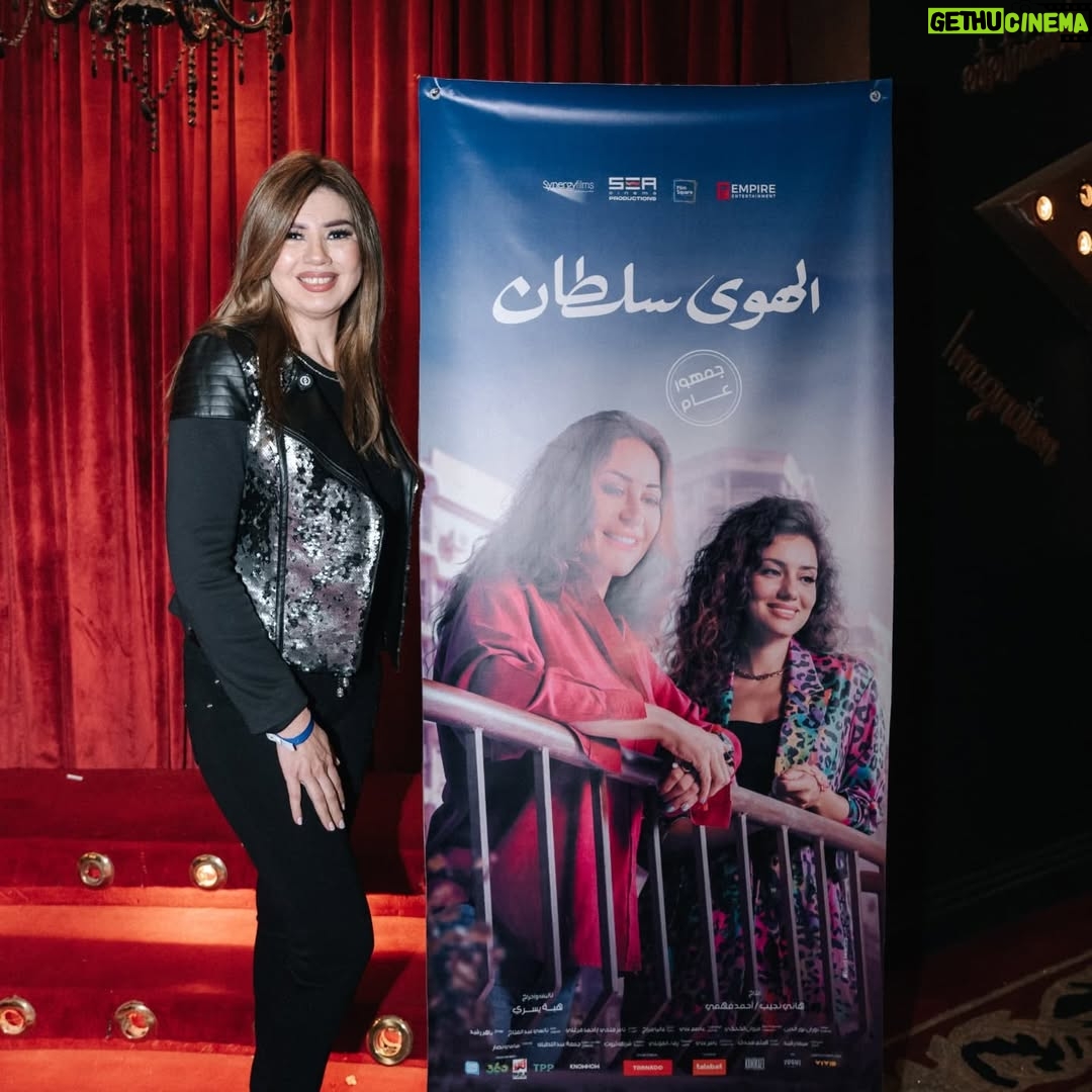 Rania Farid Shawki - 3.1K Likes - مبروووووك لكل صناع فيلم الهوي سلطان فيلم رومانسي إجتماعي و دمه خفيف و واقعي قصة ياما حصلت علي الحقيقة و مازالت بتحصل فعلا الهوي سلطان ان شاء الله يكسر الدنيا ❤️❤️❤️