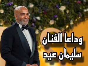 Rania Farid Shawki Instagram - ان لله وان اليه راجعون البقاء لله ربنا يرحمه ويغفر له ويسكنه فسيح جناته