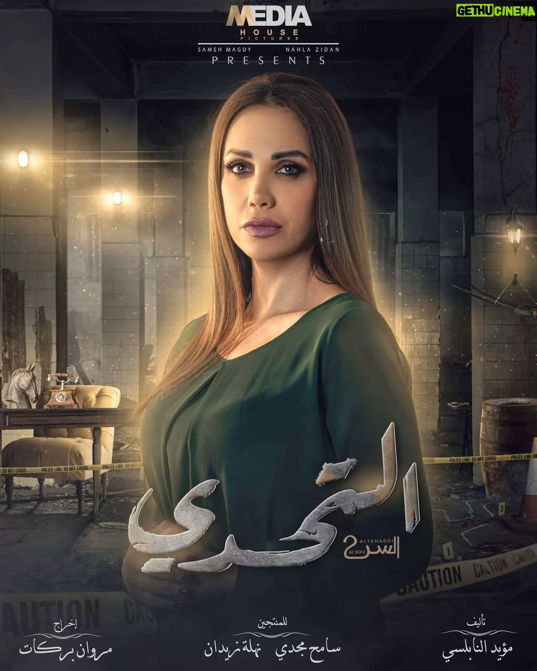 Rania Salwan - 3.5K Likes - دارين شخصية كئيبة ومحبطة وتائهة
انتظروني قريبا بمسلسل التحدي "السر ٢" قريبا على
@mbc4insta @shahid.vod