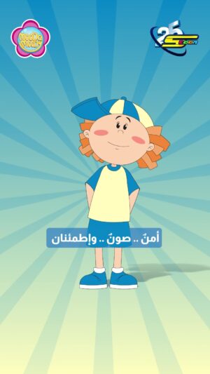 Rasha Rizk Instagram - يا أبي أنت الحنان .. درعي في وجه الزمان❤💙

#سبيستون
#مواهب_سبيستون 
#سبيستون_25 
#Spacetoon
#Spacetoon25
#عيد_سبيستون
#عيد_سبيستون25