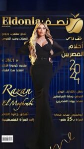 Actress Razan Moughrabi HD Photos and Wallpapers February 2024