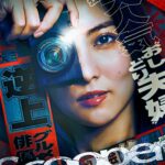 Ren Ishikawa