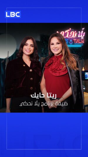 Rita Hayek Instagram - #ريتا_حايك تكشف عن سبب انسحابها من مسلسل ايزيل 
"حسّيت انو مشاركتي رح تأثر سلباً عحياتي أكثر من ايجاباً"
