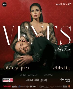 Rita Hayek Instagram - We are thrilled to be reuniting one more time, for a limited engagement, to celebrate the 10 Year Anniversary of VENUS! So many of you have been asking for it over the years, and we have heard you. See you at the theater! 
For Tickets 🎟️ link in BIO ‼️ @ticketingboxoffice 

كلنا حماس للقائنا على الخشبة من جديد كي نحتفل بالذكرى العاشرة لمسرحية “فينوس”.وذلك تلبيةً لرغبتكم .شكرا للدعم ولكل هذا الحب . نلتقي في المسرح . 
(اللينك في البايو)

Photographed by @tareckraffoul 
Styled by @styledbyibra 
Art Work Design by Lama Saab @lamatsaab 
Furr by @claudebakal

#venus
#10yearanniversaryreunion
#venusreturns
#venusinfurs
#ritahayek
#badihabouchakra
#jacquesmaroun
#monnot #theatremonnot #usj #makeartnotwar
#theactorsworkshopbeirut
#blackboxbeirut
#Beirut
#Lebanon