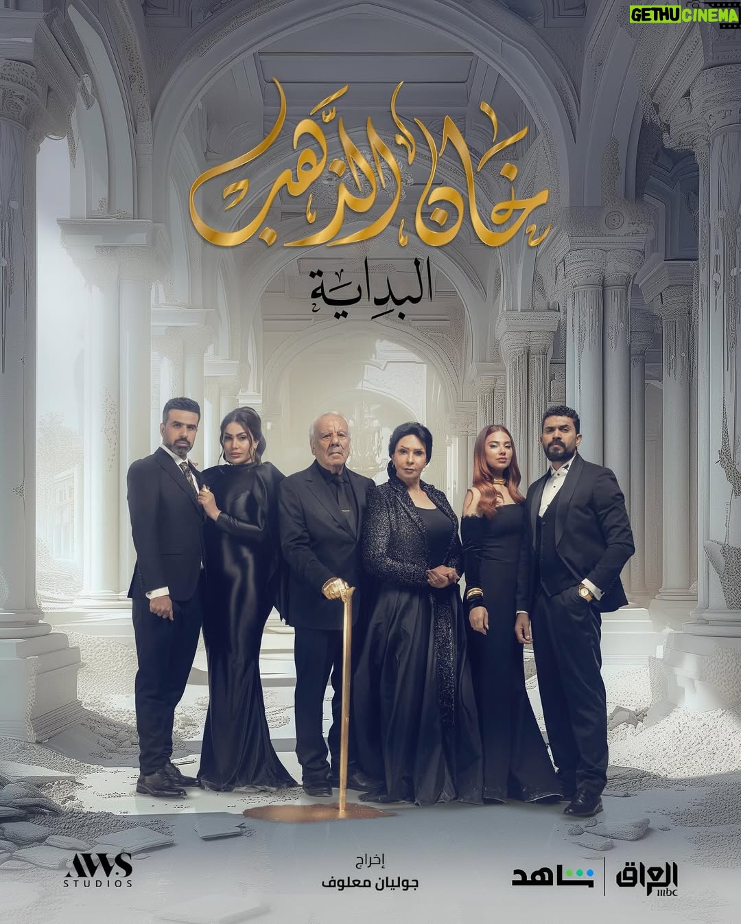 Rowida Shaheen - 109.4K Likes - انتظرونا في مسلسل #خان_الذهب البداية 🌙
خلال شهر رمضان المبارك على قناة Mbc العراق
#رمضان_معانا
@mbciraqtv
@shahid.vod
@awsstudiosofficial
@awsalsharqi
@julien_maalouf