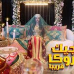 Salma Rachid