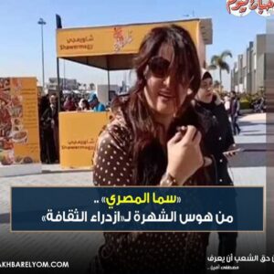 Sama El-Masry Instagram - لا الموضوع كده احلو اوي.....قضيه جديده اهي...طب انا عندي هوس انت مال شكلك انت ولا بتحكها وخلاص؟؟ربنا يشفي عشان كده حاله الناس دي بتسوء يوم بعد يوم وانا مش فاضيه بصراحه للهبل دا...اللي مالحقش يشوف الفيديو كامل للبجامه في معرض الكتاب اللي جننت الناس هيلاقي الفيديو كامل علي قناتي علي اليوتيوب والرابط بتاعها هنا في البايو وفي الاستوري...ربنا يشفي كل مريض في عقله يارب