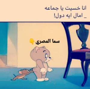 Sama El-Masry Instagram - كده ع الصبح؟؟ 🙄🙄🙄🙄🙄🙄